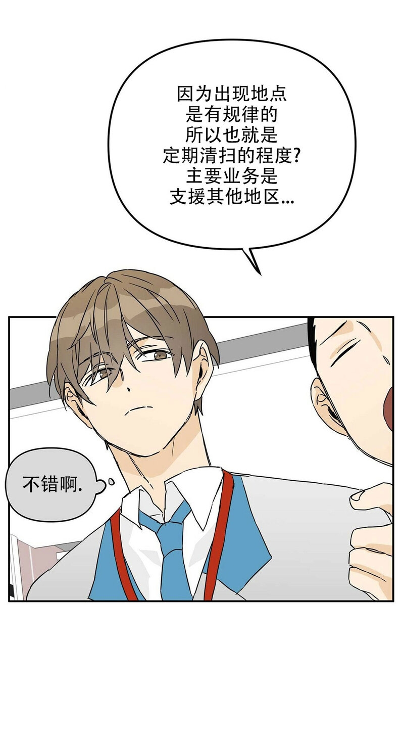 《B级向导/ B级指南》漫画最新章节第02话免费下拉式在线观看章节第【13】张图片