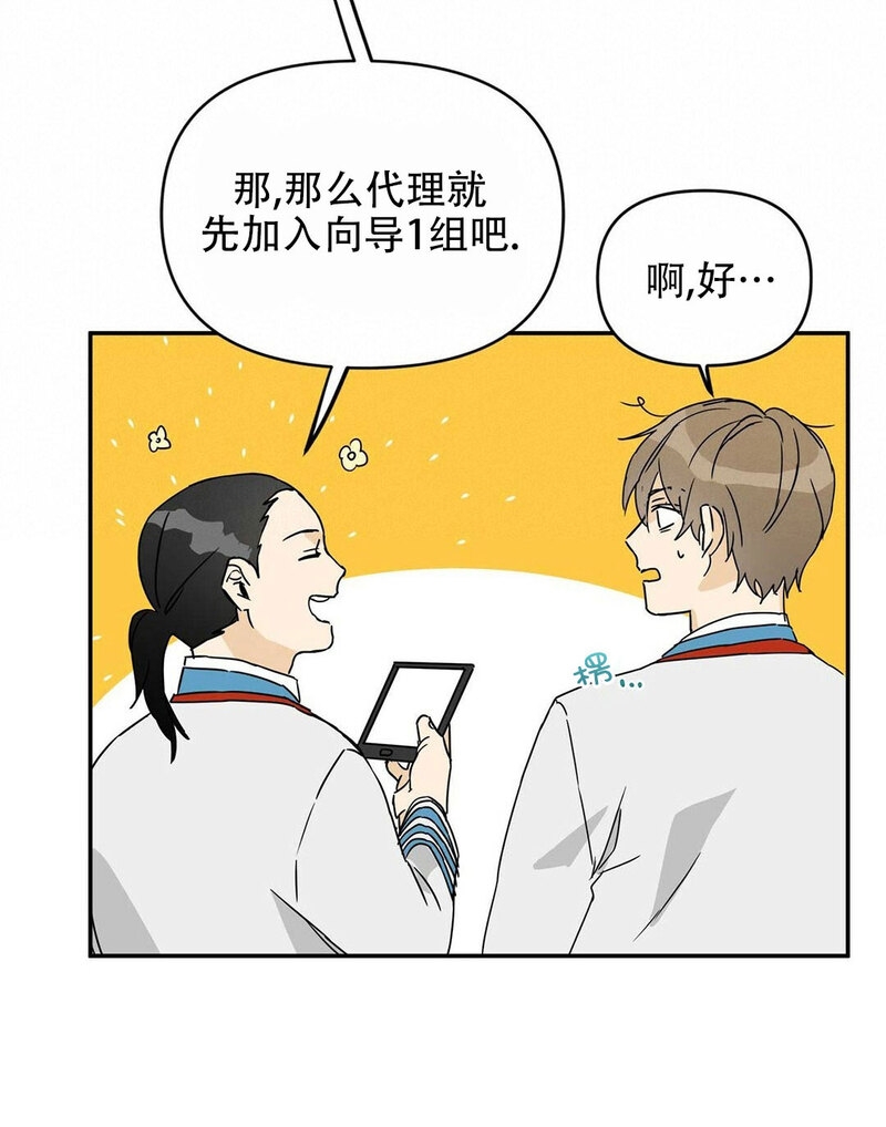 《B级向导/ B级指南》漫画最新章节第02话免费下拉式在线观看章节第【15】张图片