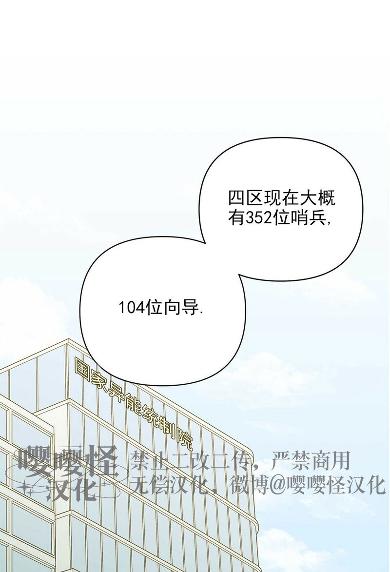 《B级向导/ B级指南》漫画最新章节第02话免费下拉式在线观看章节第【16】张图片