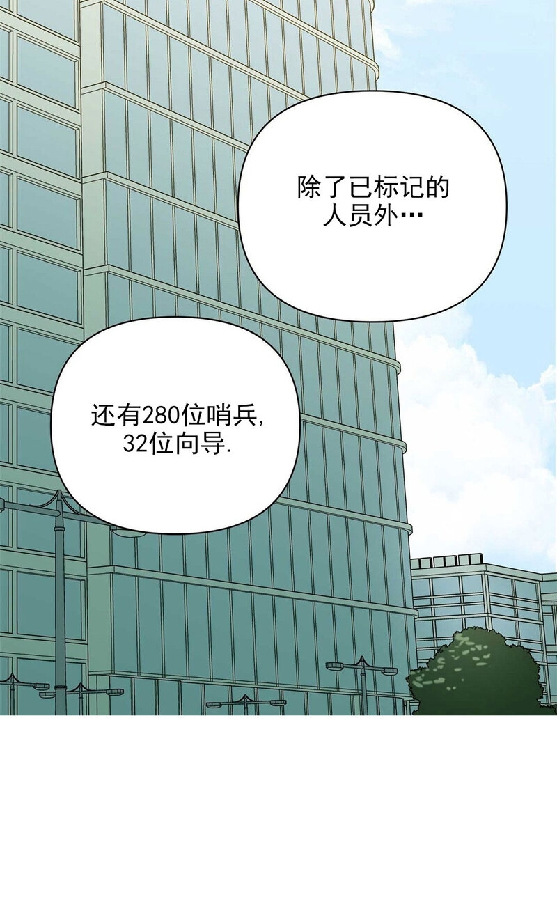 《B级向导/ B级指南》漫画最新章节第02话免费下拉式在线观看章节第【17】张图片