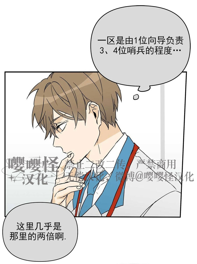 《B级向导/ B级指南》漫画最新章节第02话免费下拉式在线观看章节第【18】张图片