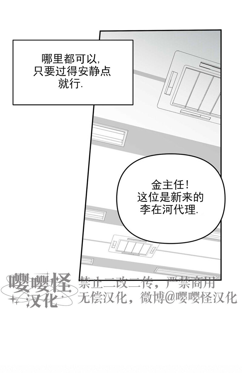 《B级向导/ B级指南》漫画最新章节第02话免费下拉式在线观看章节第【22】张图片