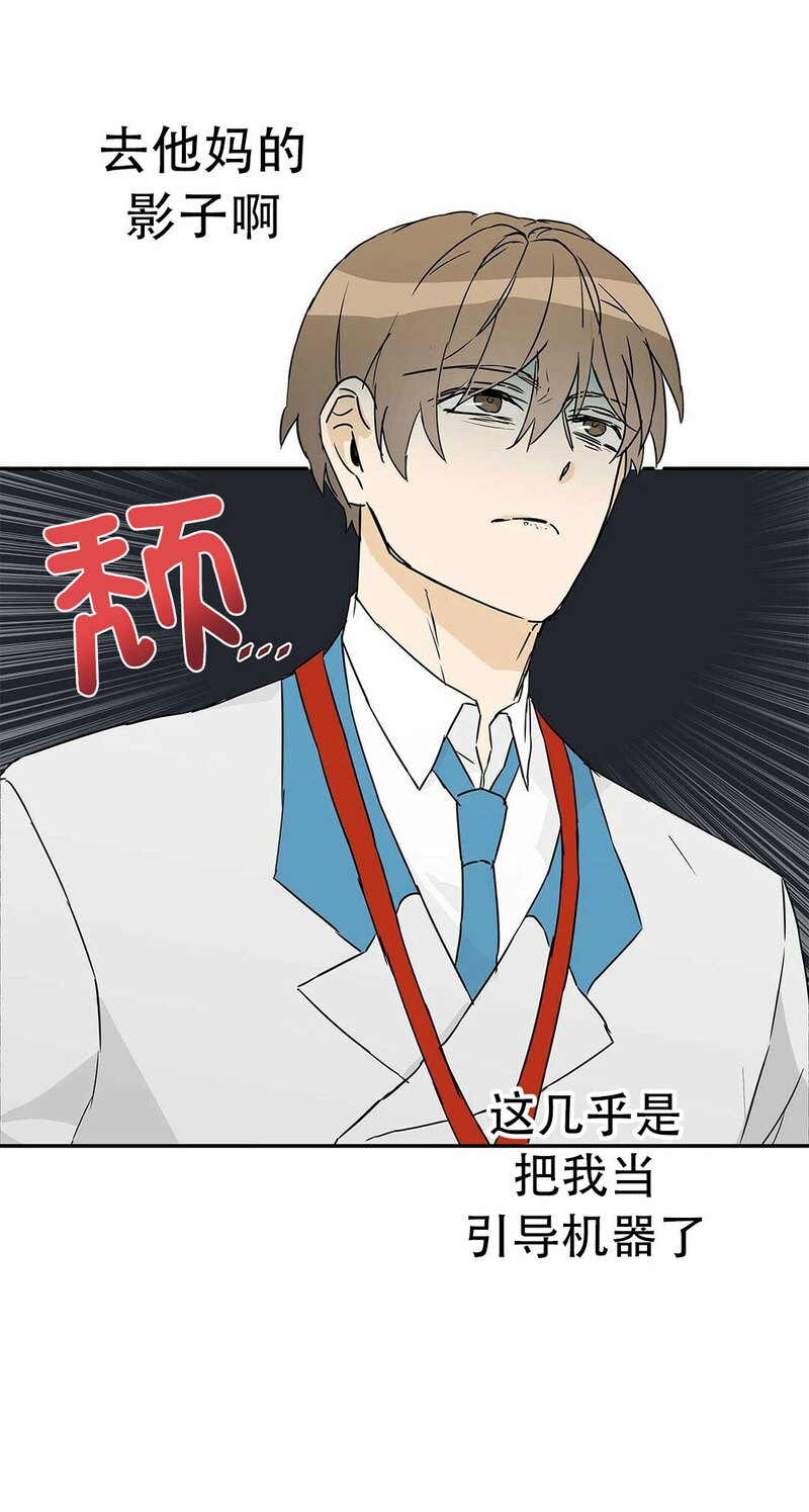 《B级向导/ B级指南》漫画最新章节第02话免费下拉式在线观看章节第【27】张图片