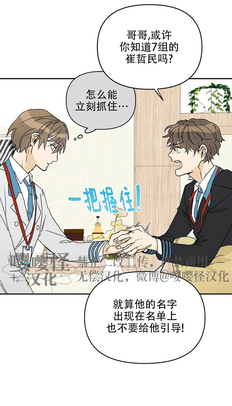 《B级向导/ B级指南》漫画最新章节第02话免费下拉式在线观看章节第【33】张图片