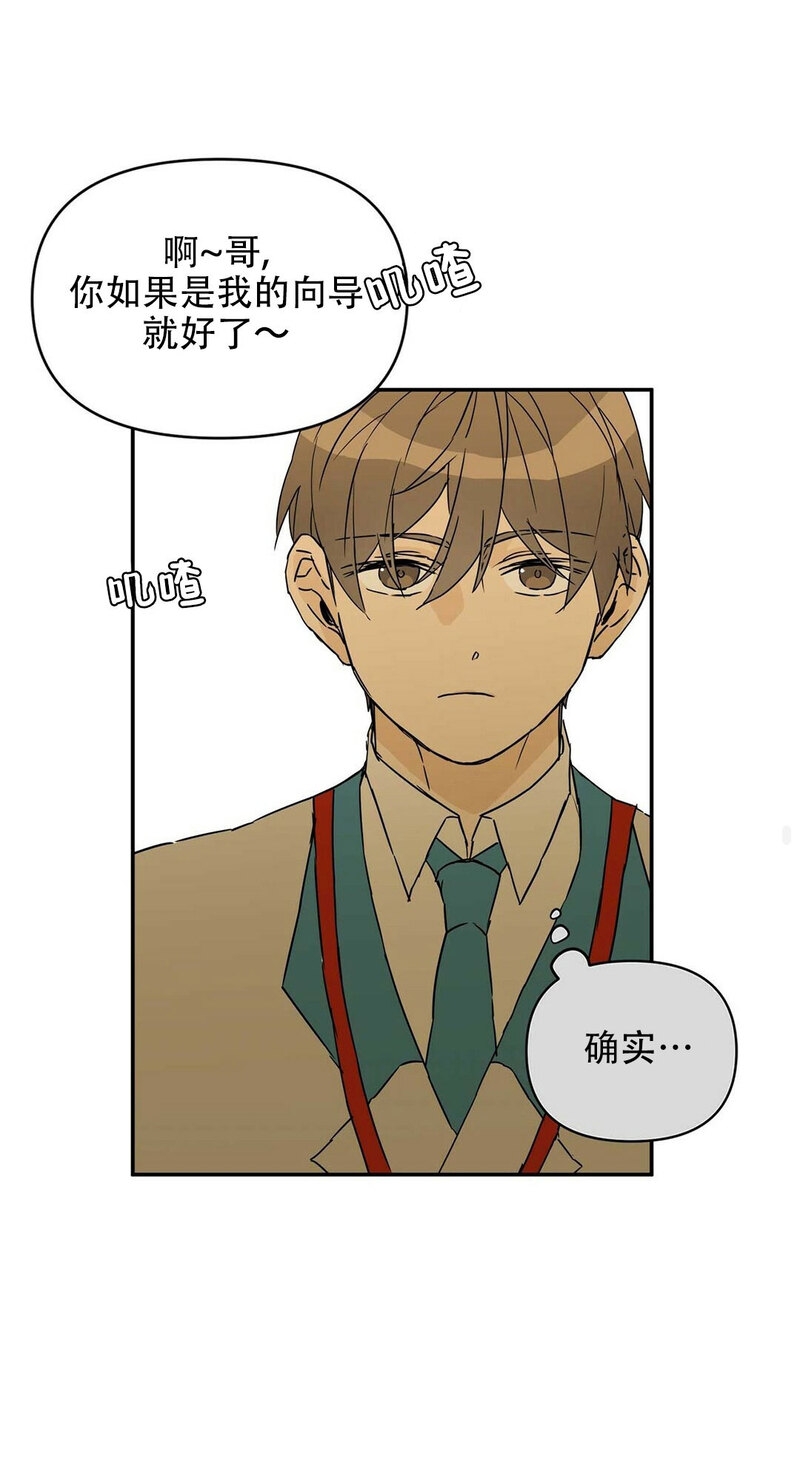 《B级向导/ B级指南》漫画最新章节第02话免费下拉式在线观看章节第【34】张图片