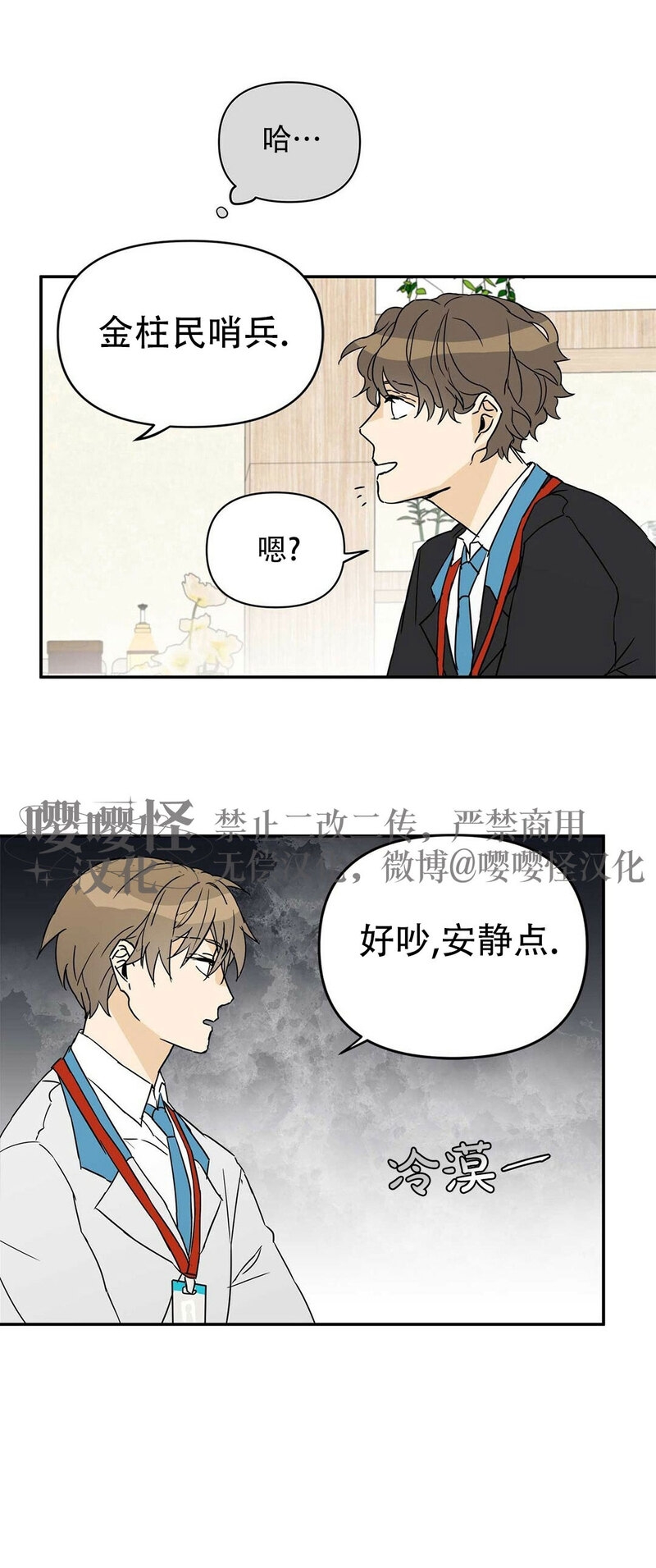 《B级向导/ B级指南》漫画最新章节第02话免费下拉式在线观看章节第【37】张图片