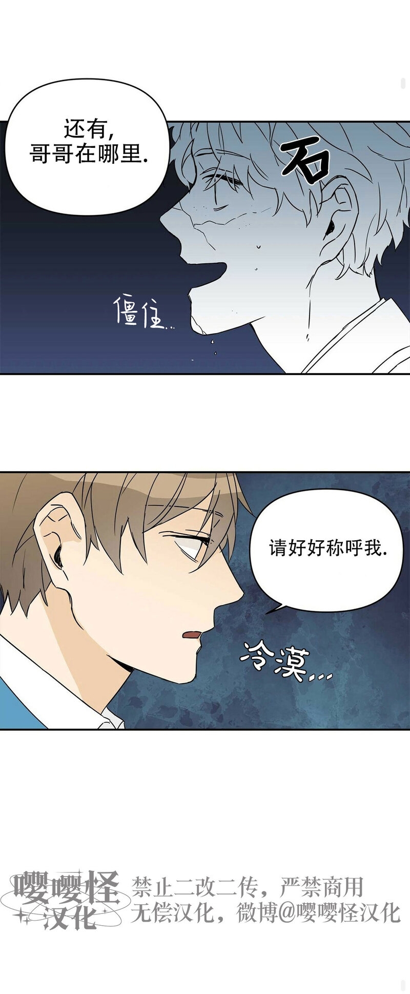 《B级向导/ B级指南》漫画最新章节第02话免费下拉式在线观看章节第【38】张图片