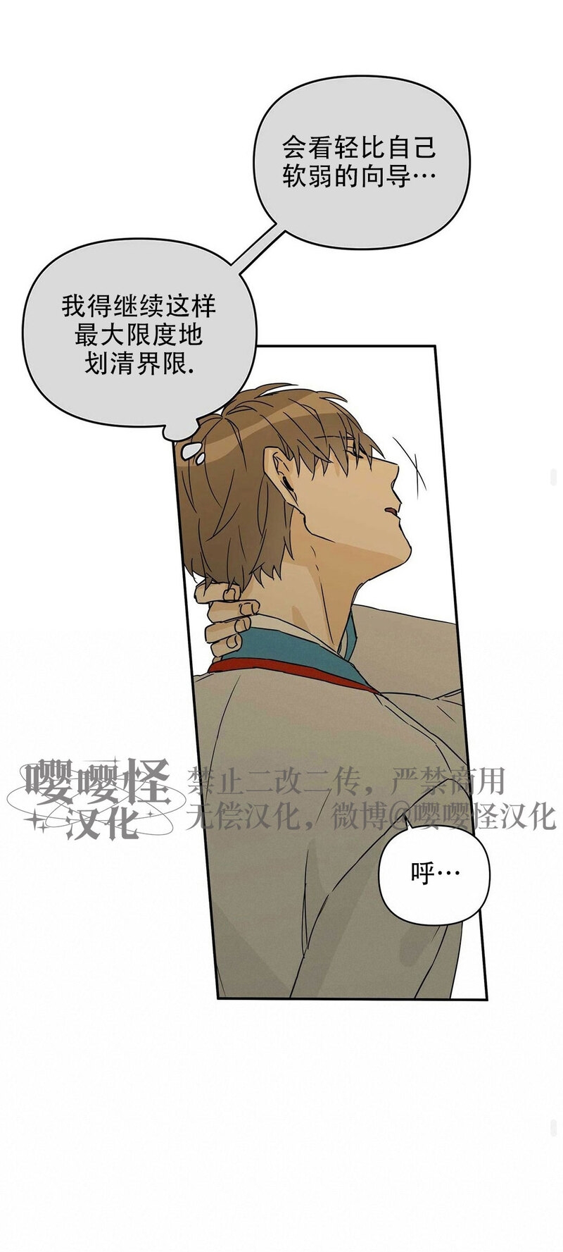 《B级向导/ B级指南》漫画最新章节第02话免费下拉式在线观看章节第【43】张图片