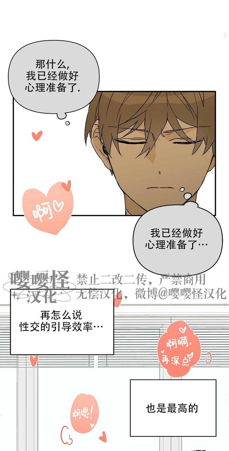 《B级向导/ B级指南》漫画最新章节第02话免费下拉式在线观看章节第【45】张图片