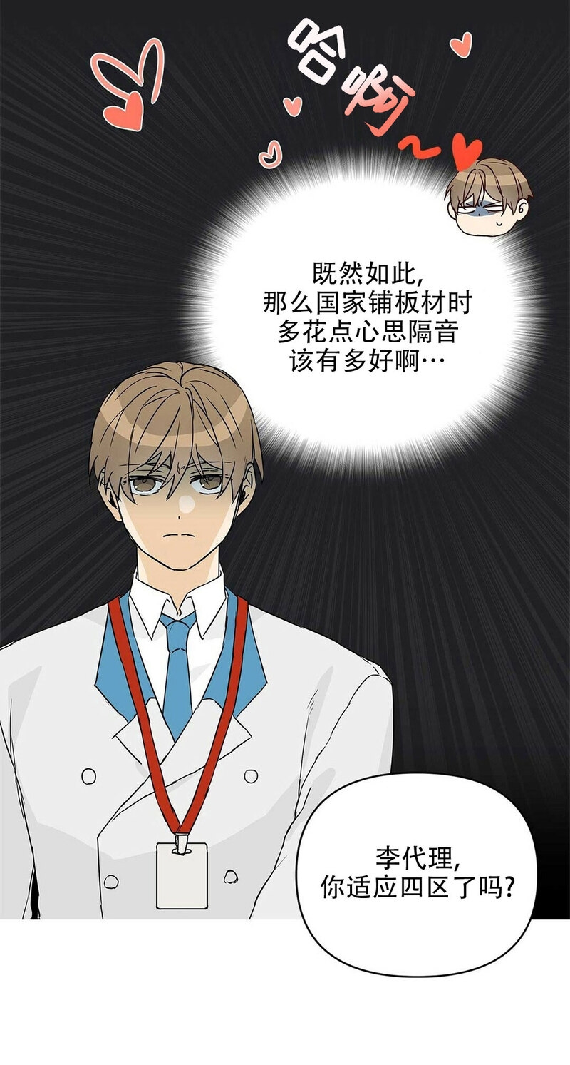 《B级向导/ B级指南》漫画最新章节第02话免费下拉式在线观看章节第【47】张图片