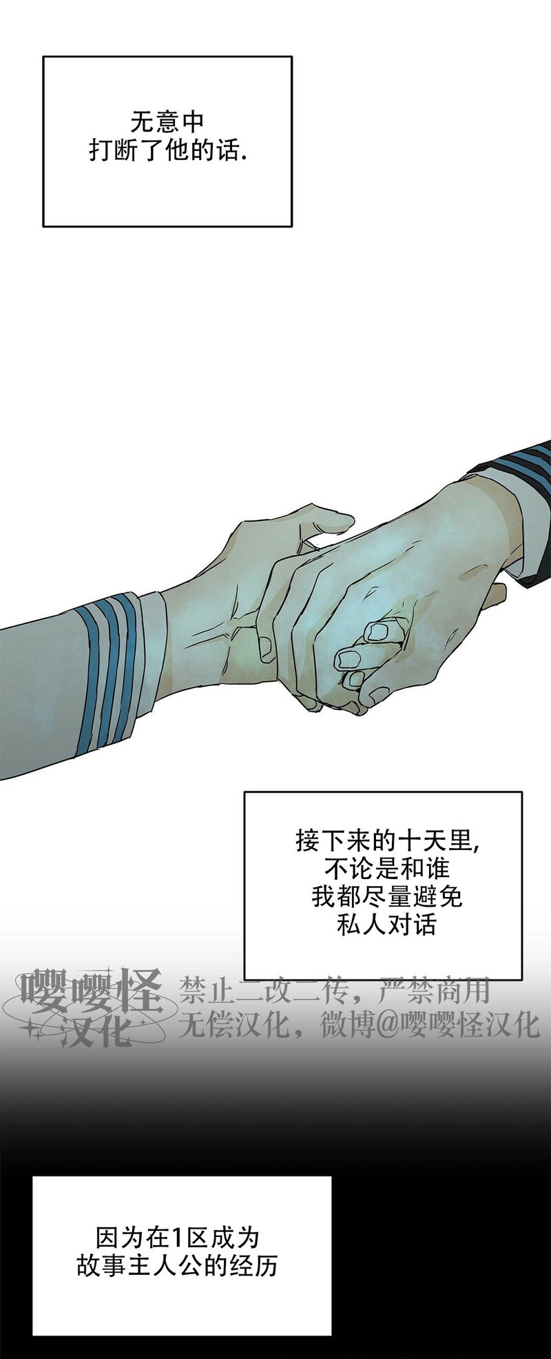 《B级向导/ B级指南》漫画最新章节第02话免费下拉式在线观看章节第【49】张图片