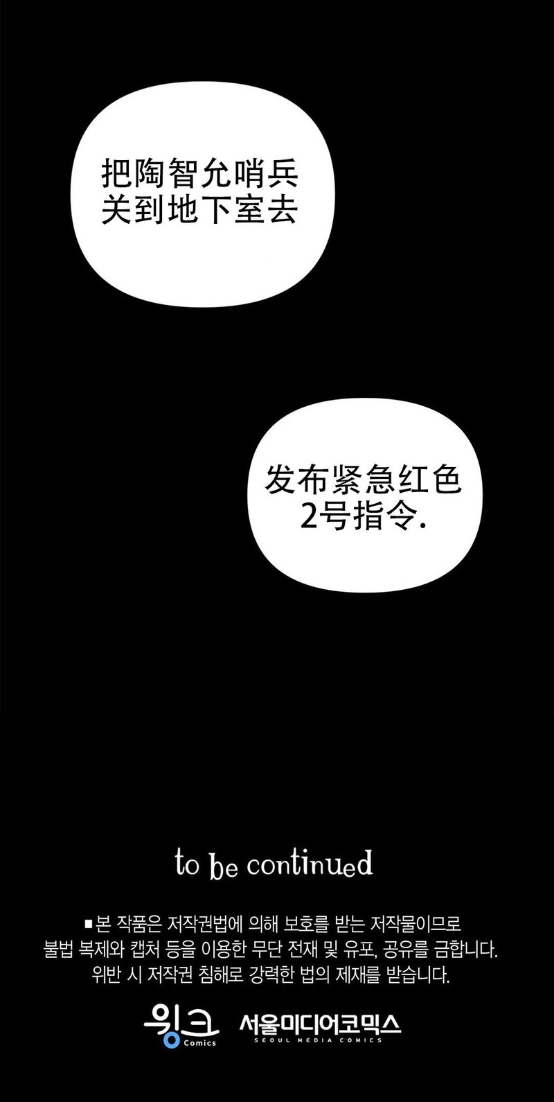 《B级向导/ B级指南》漫画最新章节第02话免费下拉式在线观看章节第【57】张图片