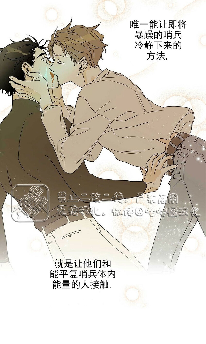 《B级向导/ B级指南》漫画最新章节第01话免费下拉式在线观看章节第【5】张图片