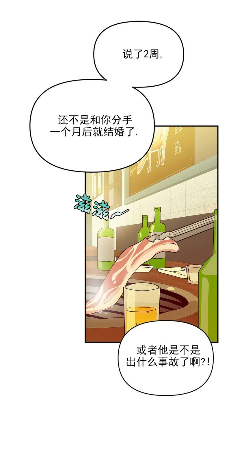 《B级向导/ B级指南》漫画最新章节第01话免费下拉式在线观看章节第【9】张图片