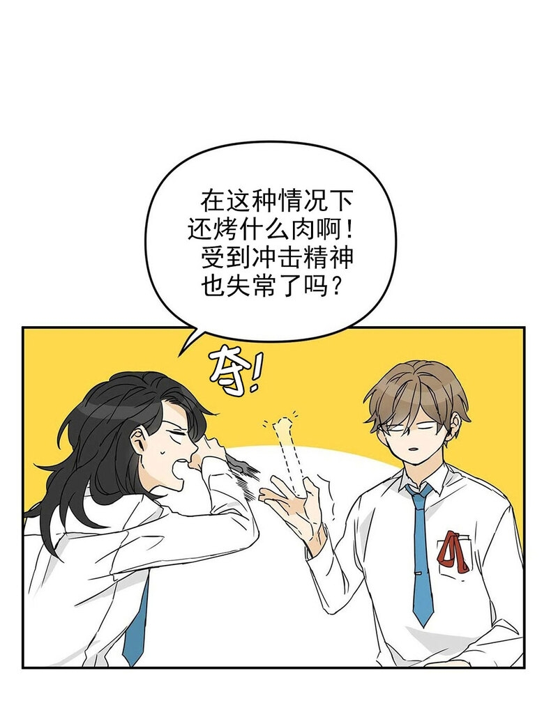 《B级向导/ B级指南》漫画最新章节第01话免费下拉式在线观看章节第【11】张图片