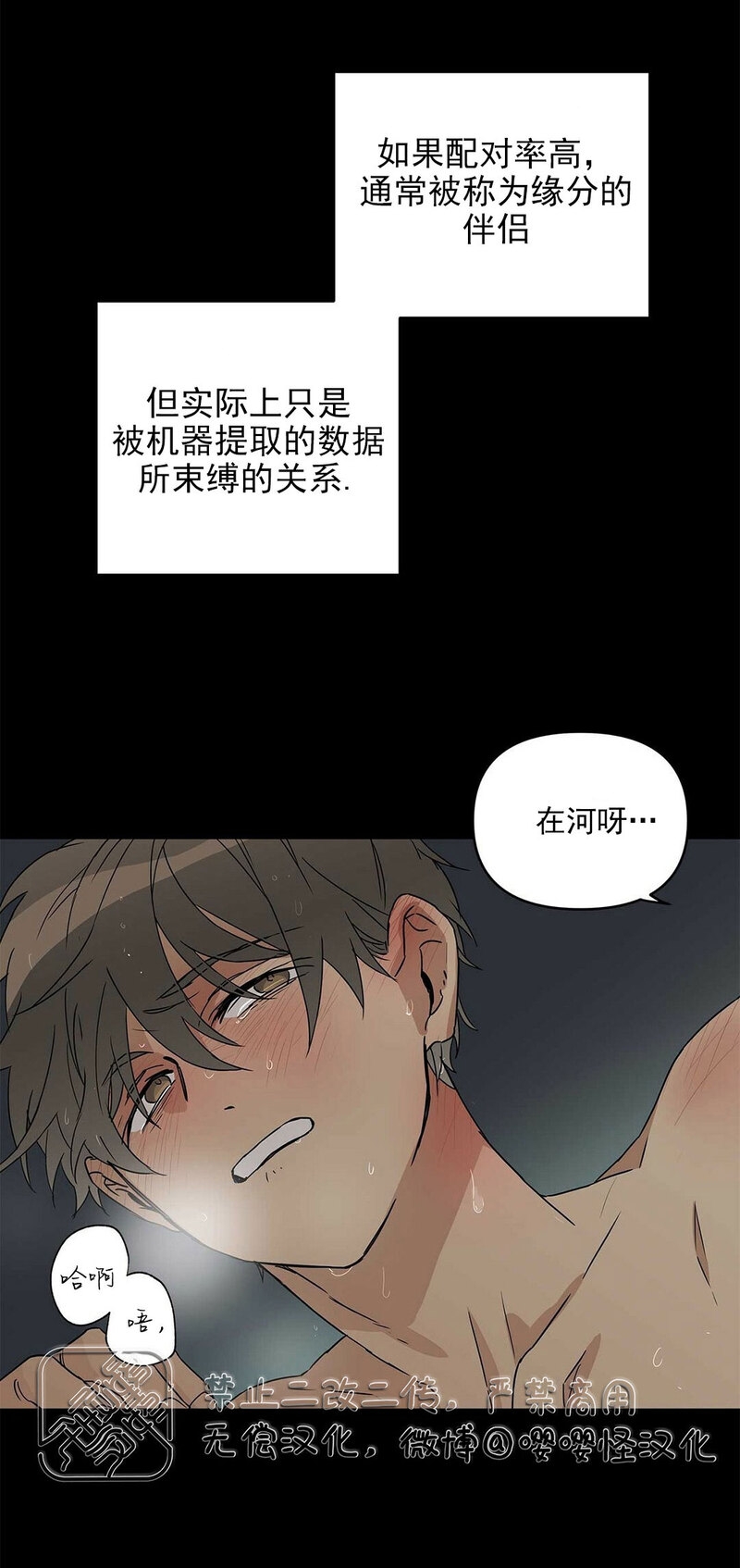 《B级向导/ B级指南》漫画最新章节第01话免费下拉式在线观看章节第【18】张图片