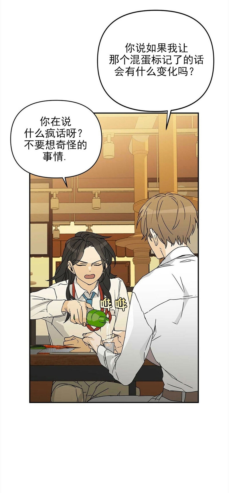 《B级向导/ B级指南》漫画最新章节第01话免费下拉式在线观看章节第【21】张图片