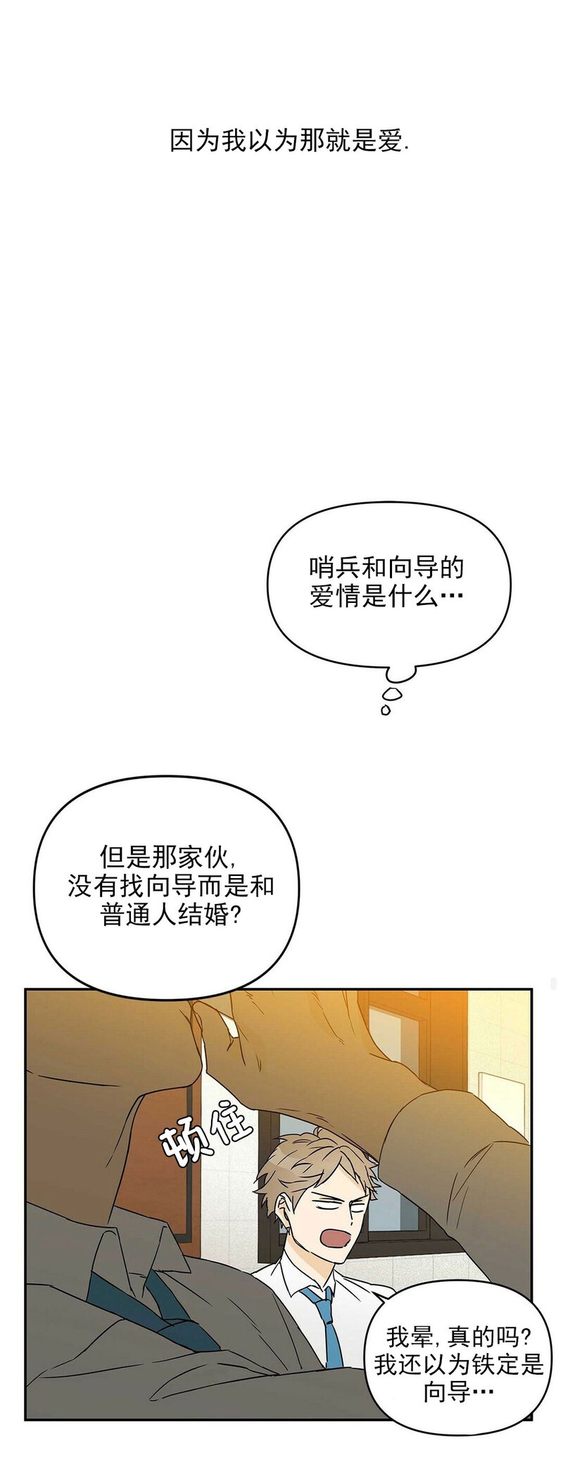 《B级向导/ B级指南》漫画最新章节第01话免费下拉式在线观看章节第【29】张图片