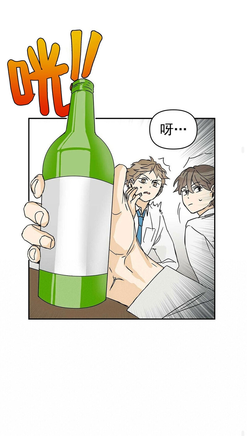 《B级向导/ B级指南》漫画最新章节第01话免费下拉式在线观看章节第【33】张图片