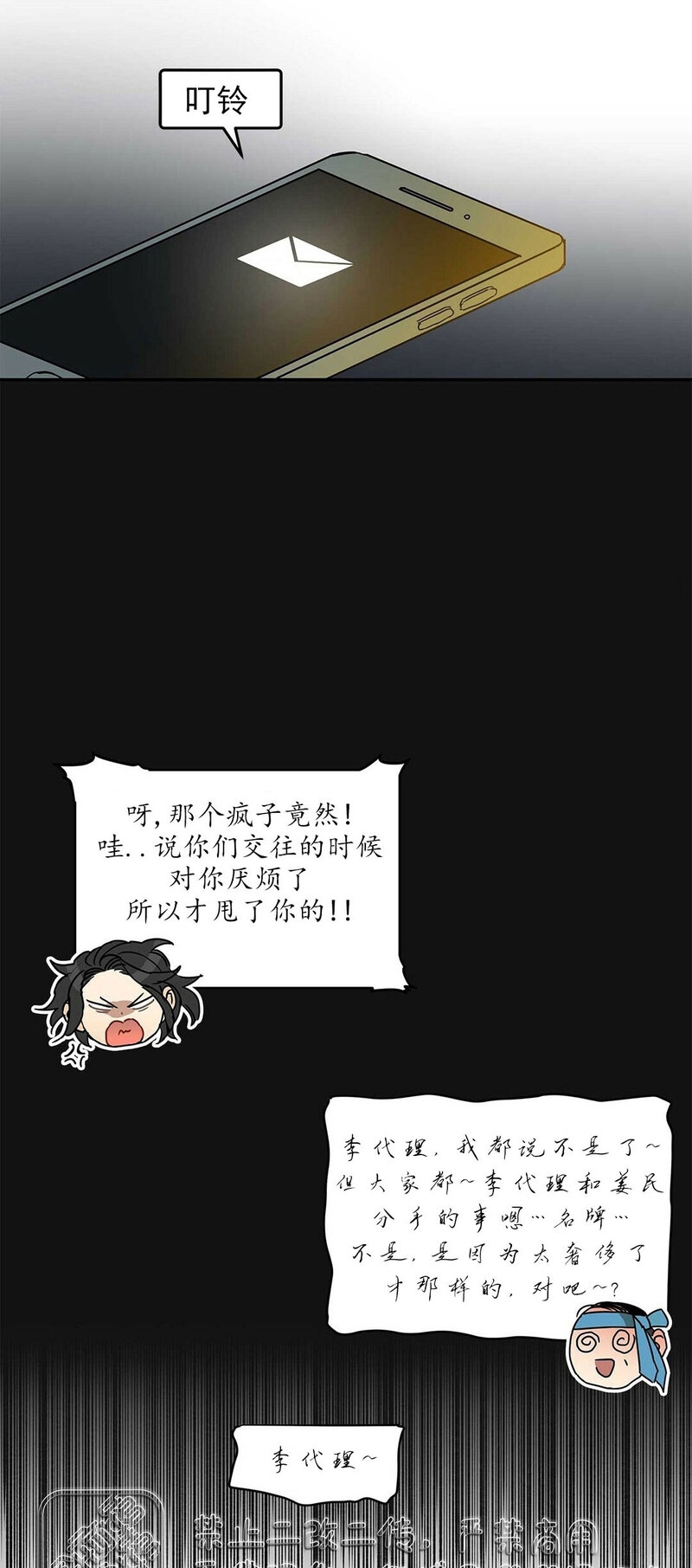 《B级向导/ B级指南》漫画最新章节第01话免费下拉式在线观看章节第【38】张图片