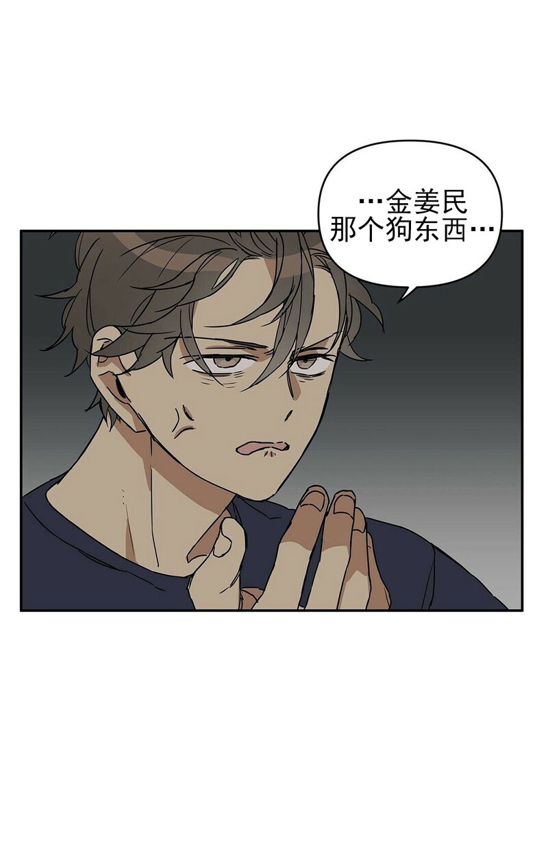 《B级向导/ B级指南》漫画最新章节第01话免费下拉式在线观看章节第【40】张图片