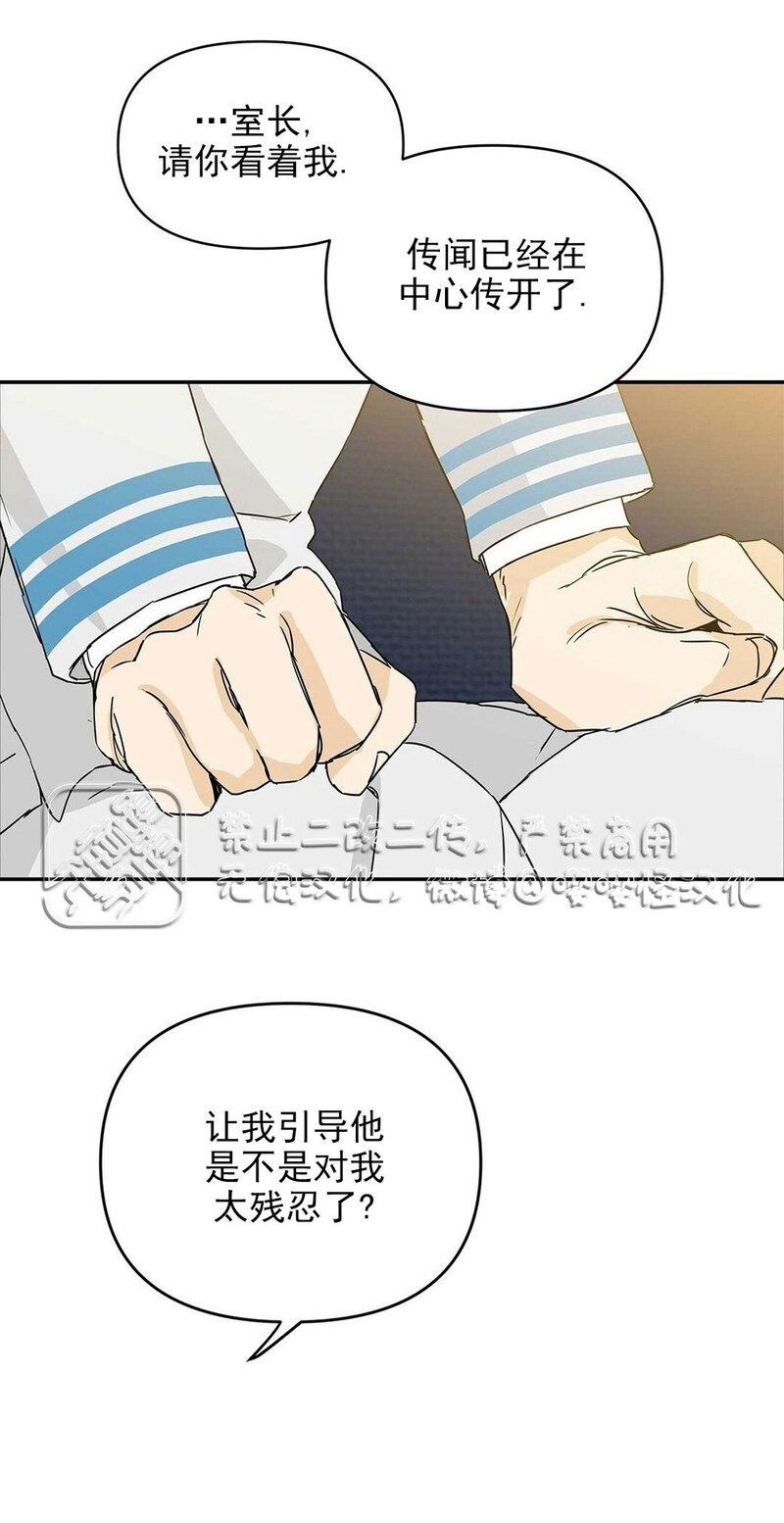 《B级向导/ B级指南》漫画最新章节第01话免费下拉式在线观看章节第【49】张图片