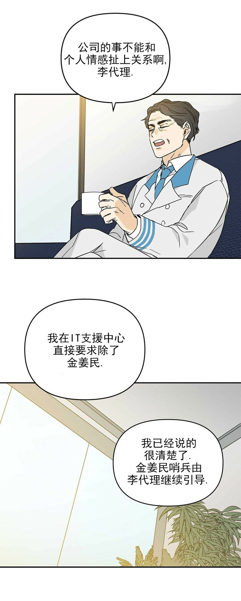 《B级向导/ B级指南》漫画最新章节第01话免费下拉式在线观看章节第【50】张图片