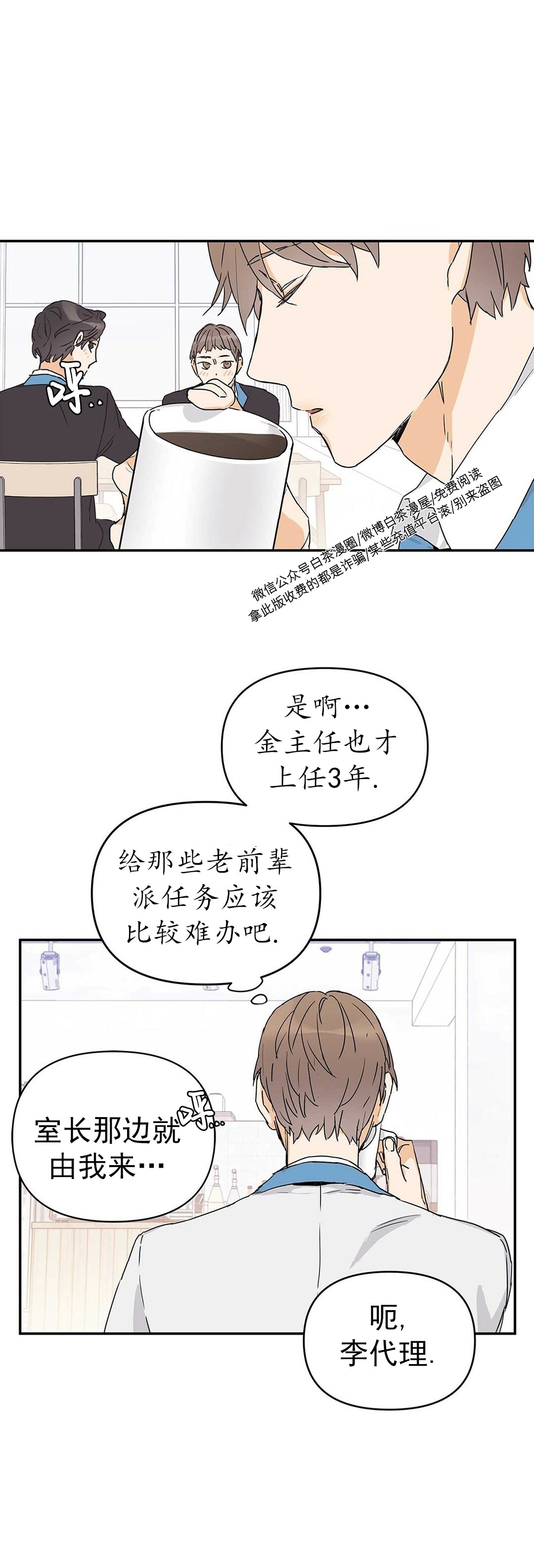 《B级向导/ B级指南》漫画最新章节第07话免费下拉式在线观看章节第【3】张图片