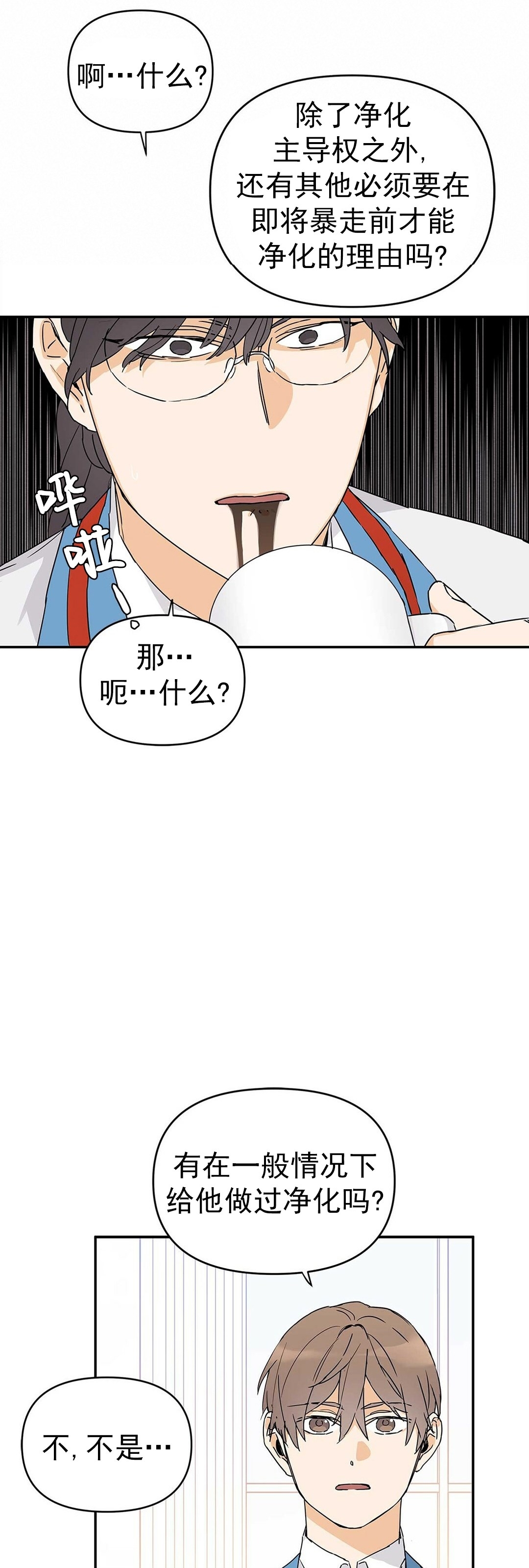 《B级向导/ B级指南》漫画最新章节第07话免费下拉式在线观看章节第【8】张图片