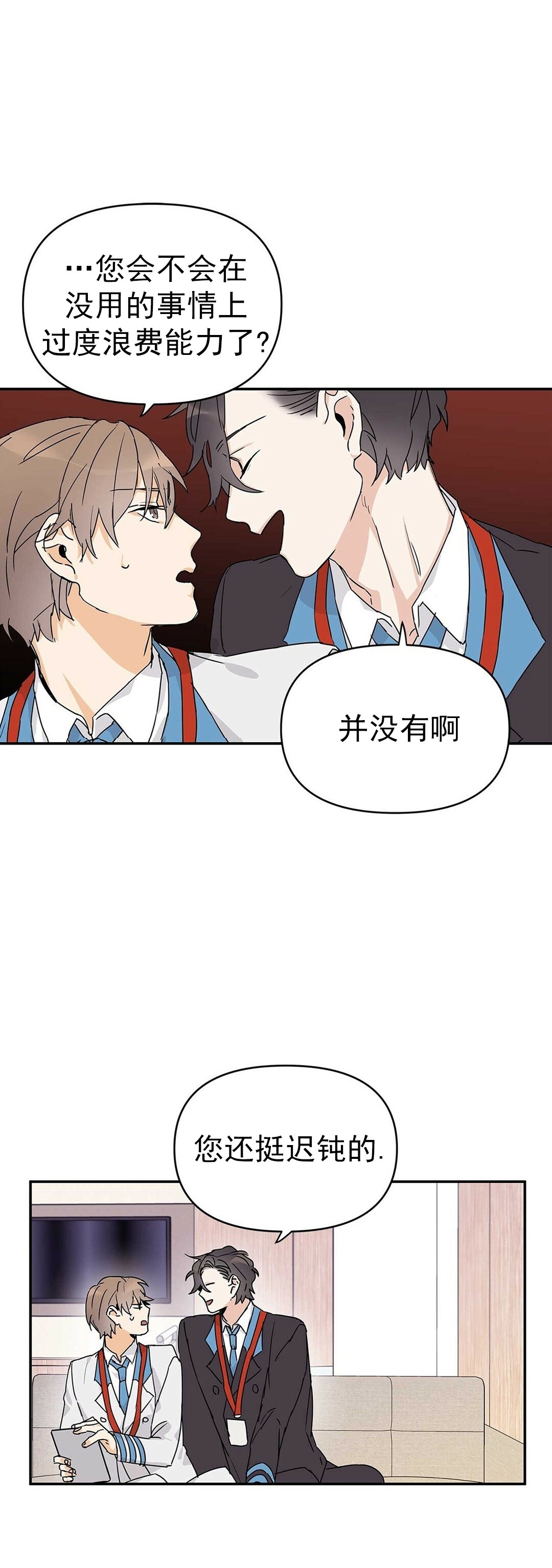 《B级向导/ B级指南》漫画最新章节第07话免费下拉式在线观看章节第【22】张图片