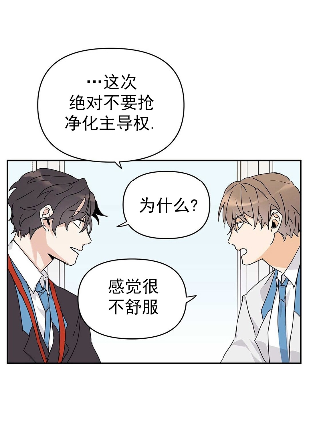 《B级向导/ B级指南》漫画最新章节第07话免费下拉式在线观看章节第【28】张图片