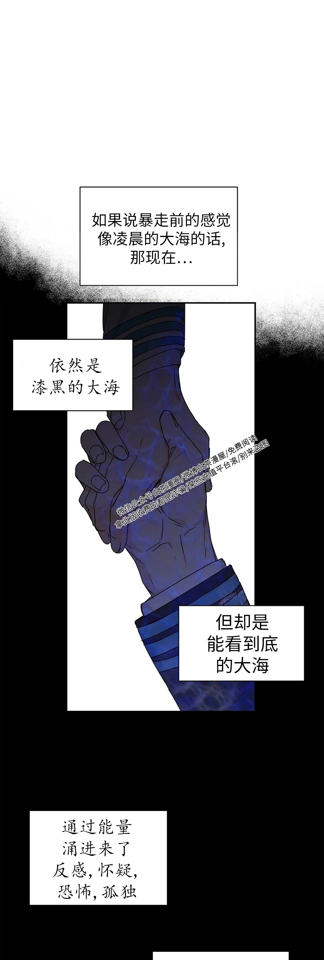 《B级向导/ B级指南》漫画最新章节第07话免费下拉式在线观看章节第【31】张图片