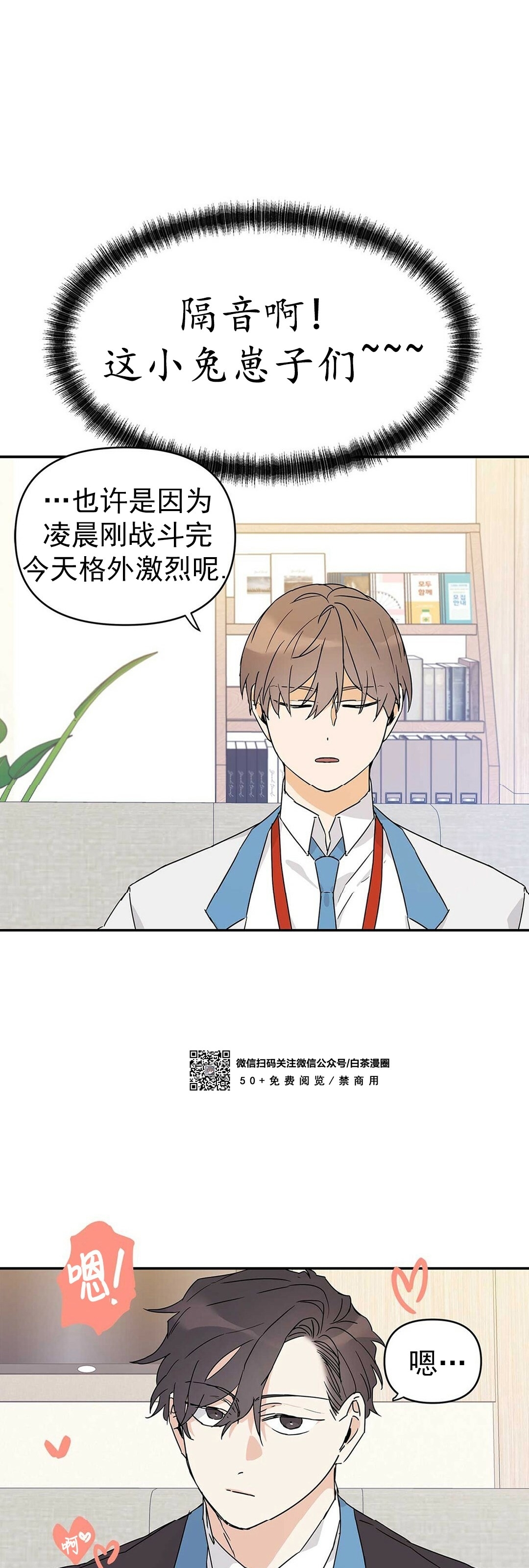 《B级向导/ B级指南》漫画最新章节第07话免费下拉式在线观看章节第【37】张图片