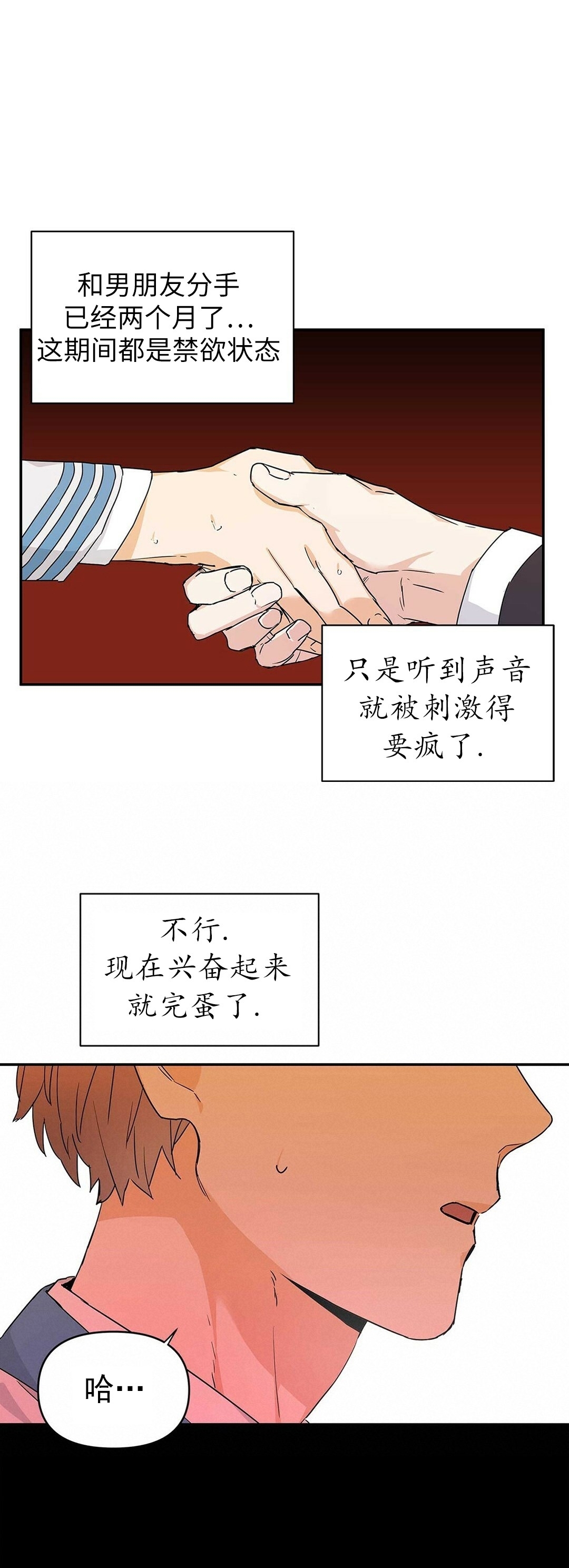 《B级向导/ B级指南》漫画最新章节第07话免费下拉式在线观看章节第【40】张图片