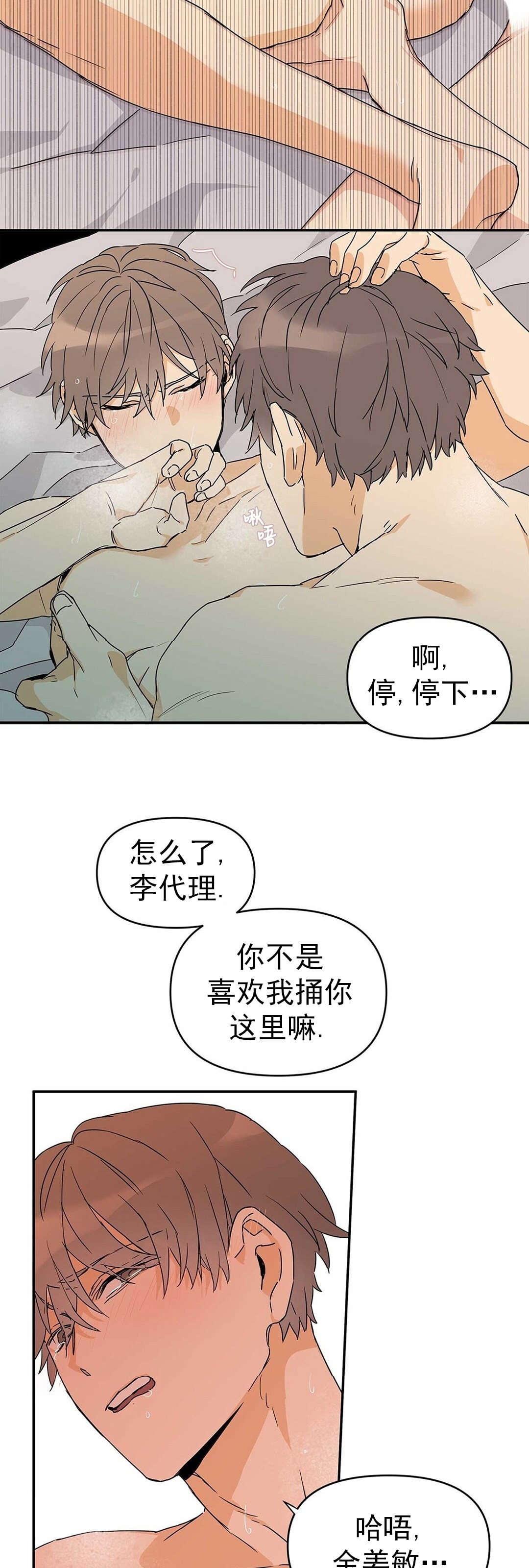 《B级向导/ B级指南》漫画最新章节第07话免费下拉式在线观看章节第【42】张图片