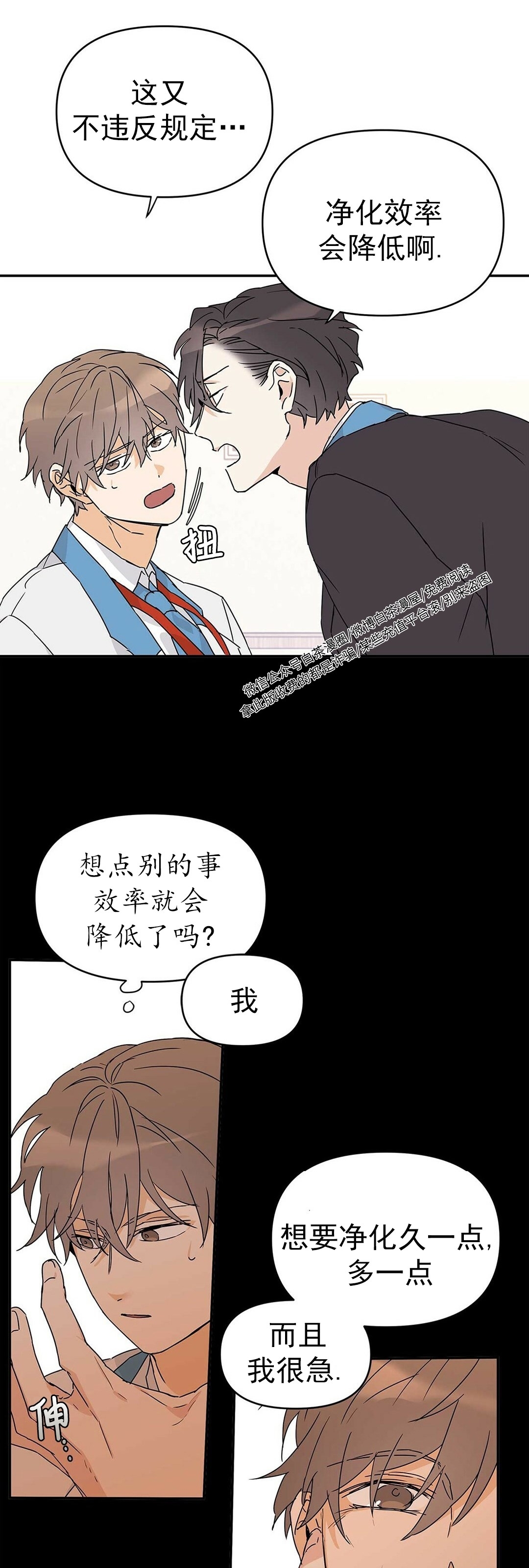 《B级向导/ B级指南》漫画最新章节第07话免费下拉式在线观看章节第【46】张图片