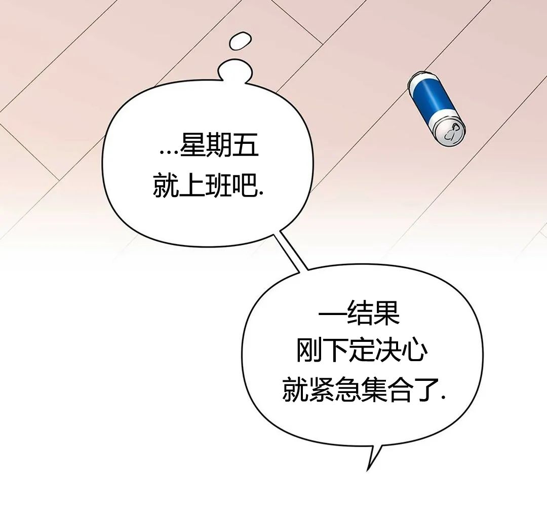 《B级向导/ B级指南》漫画最新章节第06话免费下拉式在线观看章节第【11】张图片