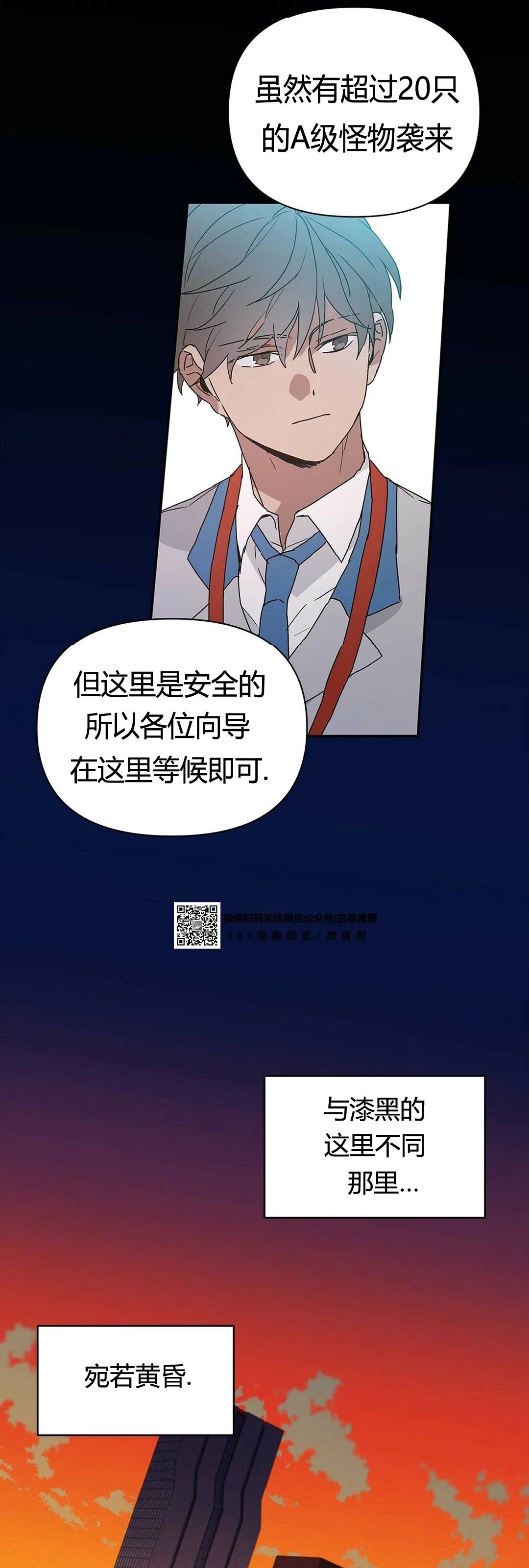 《B级向导/ B级指南》漫画最新章节第06话免费下拉式在线观看章节第【14】张图片