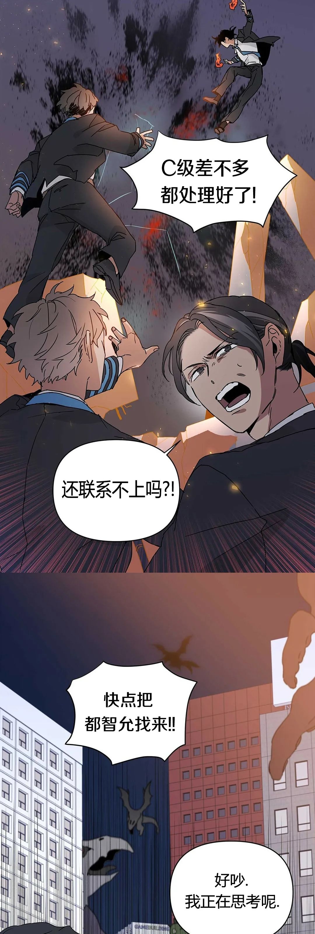 《B级向导/ B级指南》漫画最新章节第06话免费下拉式在线观看章节第【16】张图片