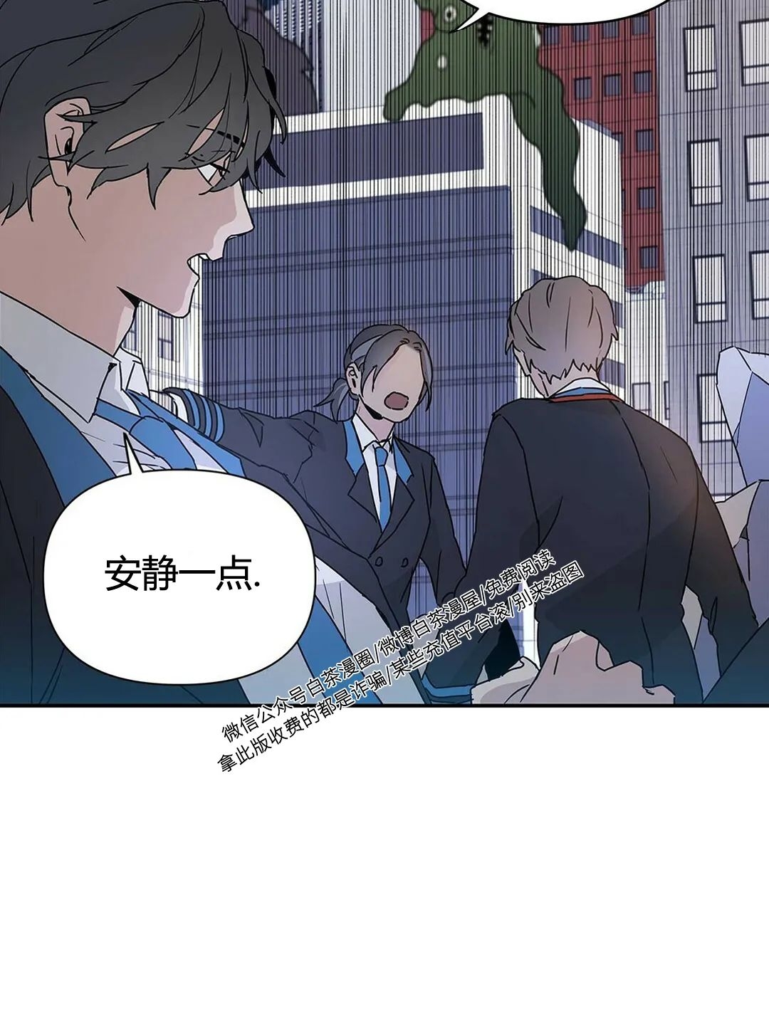 《B级向导/ B级指南》漫画最新章节第06话免费下拉式在线观看章节第【17】张图片