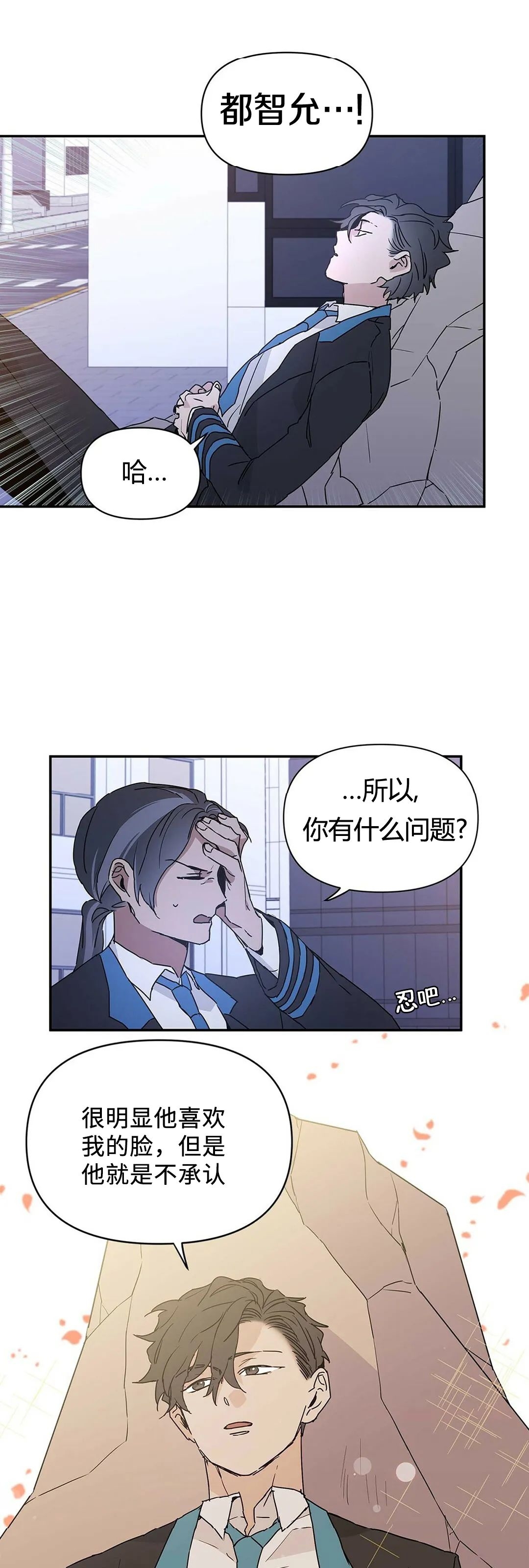 《B级向导/ B级指南》漫画最新章节第06话免费下拉式在线观看章节第【18】张图片