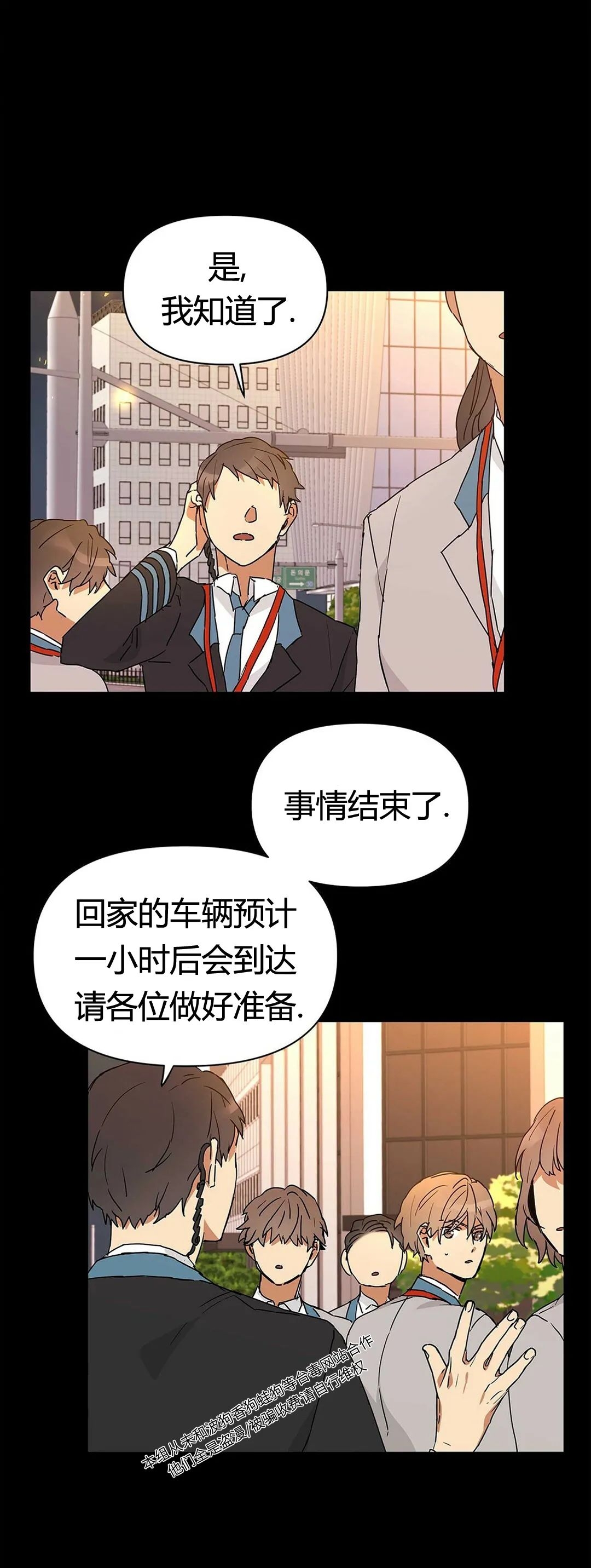 《B级向导/ B级指南》漫画最新章节第06话免费下拉式在线观看章节第【30】张图片