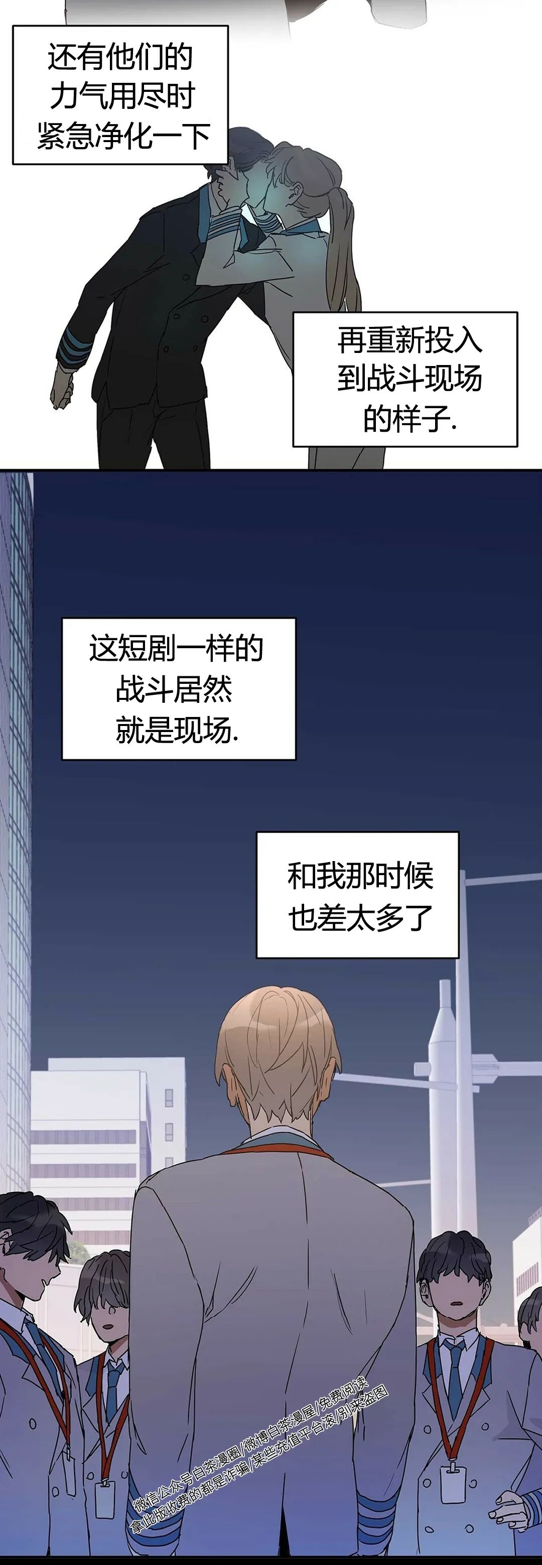 《B级向导/ B级指南》漫画最新章节第06话免费下拉式在线观看章节第【33】张图片