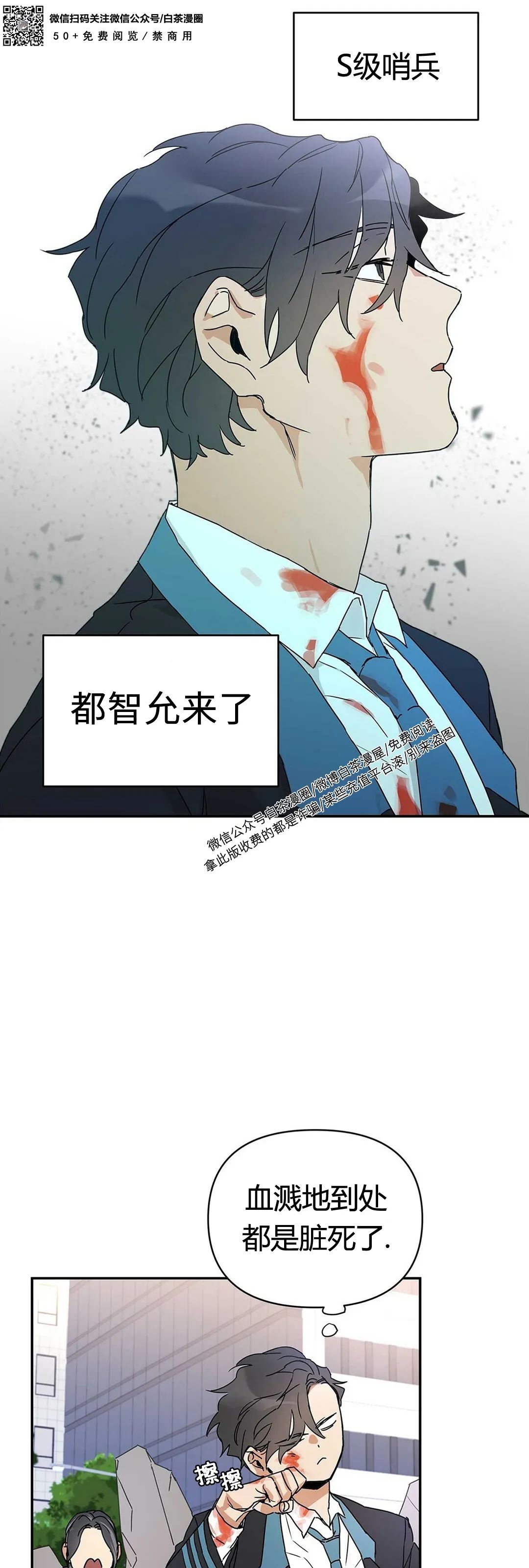 《B级向导/ B级指南》漫画最新章节第06话免费下拉式在线观看章节第【36】张图片