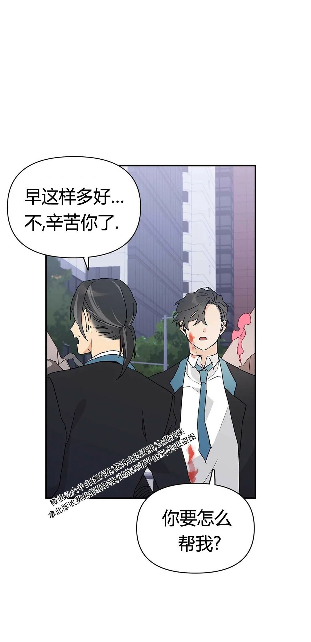 《B级向导/ B级指南》漫画最新章节第06话免费下拉式在线观看章节第【38】张图片