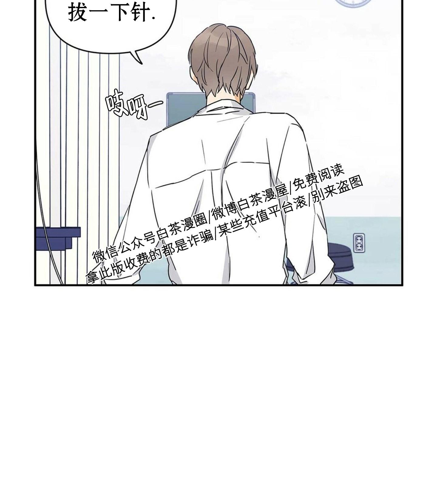 《B级向导/ B级指南》漫画最新章节第05话免费下拉式在线观看章节第【4】张图片