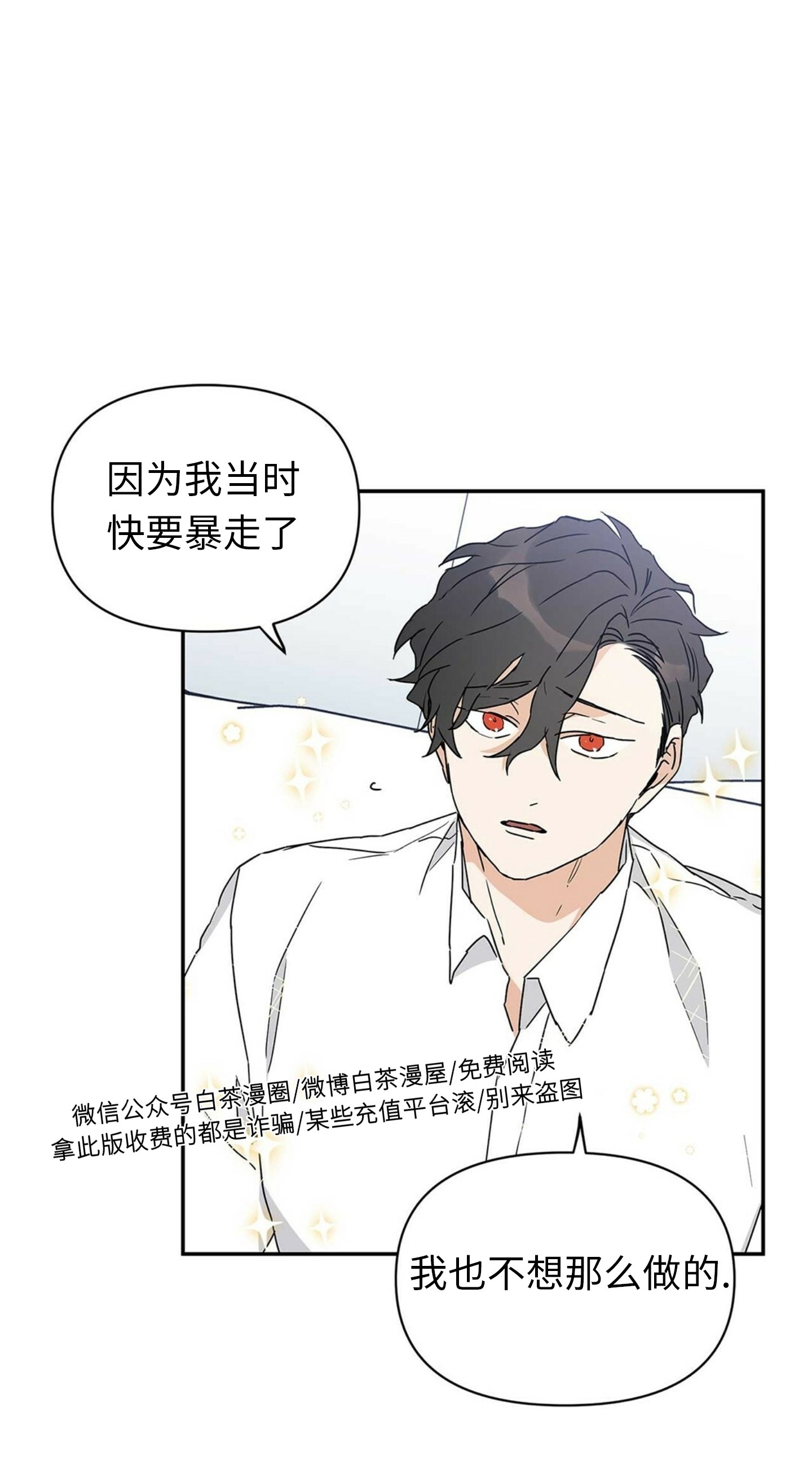 《B级向导/ B级指南》漫画最新章节第05话免费下拉式在线观看章节第【11】张图片