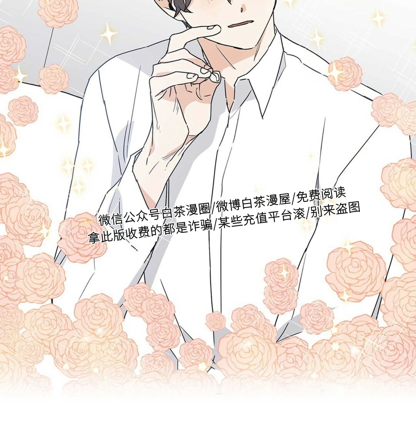 《B级向导/ B级指南》漫画最新章节第05话免费下拉式在线观看章节第【13】张图片