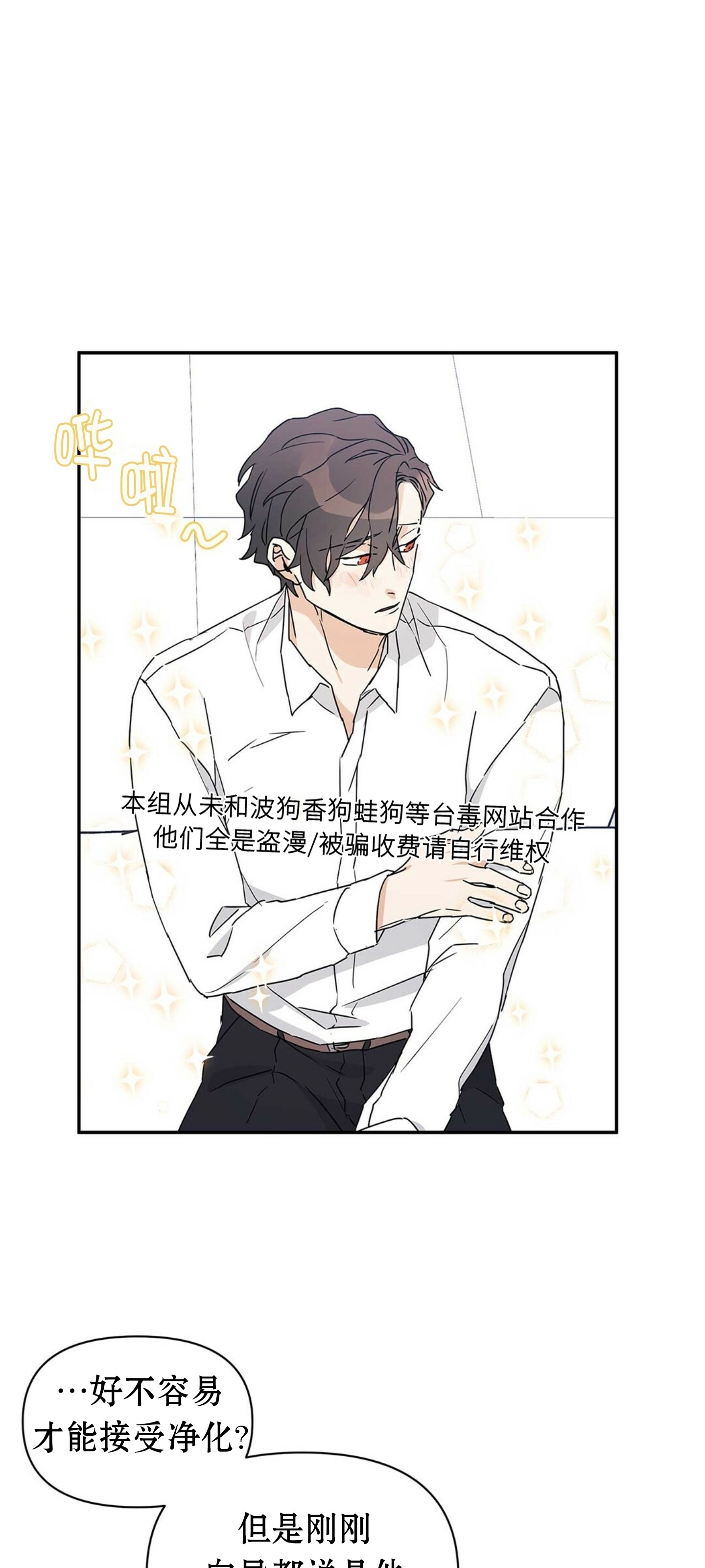 《B级向导/ B级指南》漫画最新章节第05话免费下拉式在线观看章节第【16】张图片