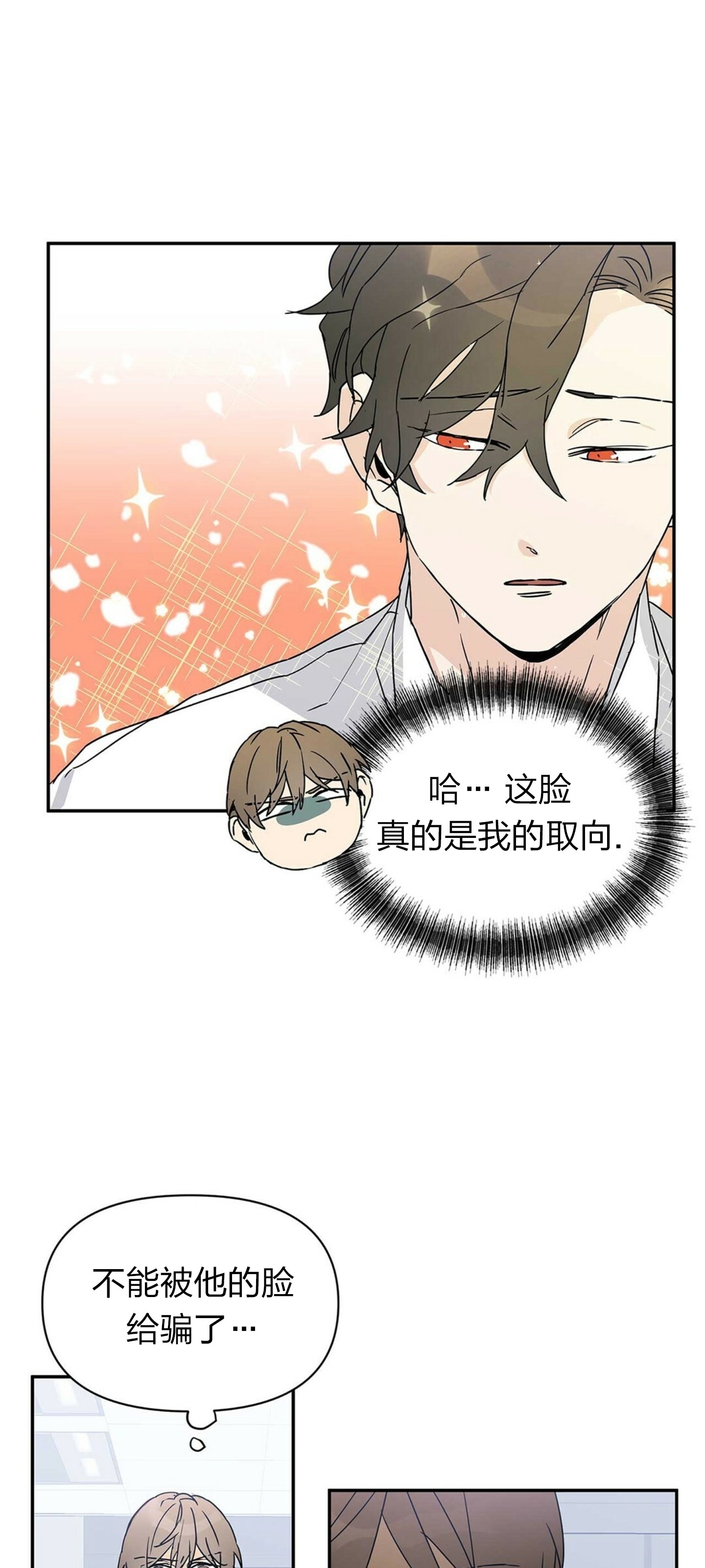 《B级向导/ B级指南》漫画最新章节第05话免费下拉式在线观看章节第【20】张图片